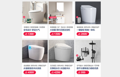 恒潔衛(wèi)浴官方旗艦店 品質衛(wèi)浴，盡在京東