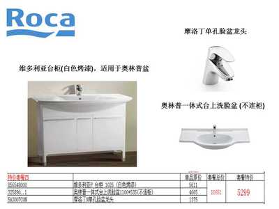 蘇州樂家衛(wèi)浴園區(qū)紅星特惠活動 4月19日-20日盛大開啟