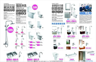 極致衛(wèi)浴體驗，重塑生活美學